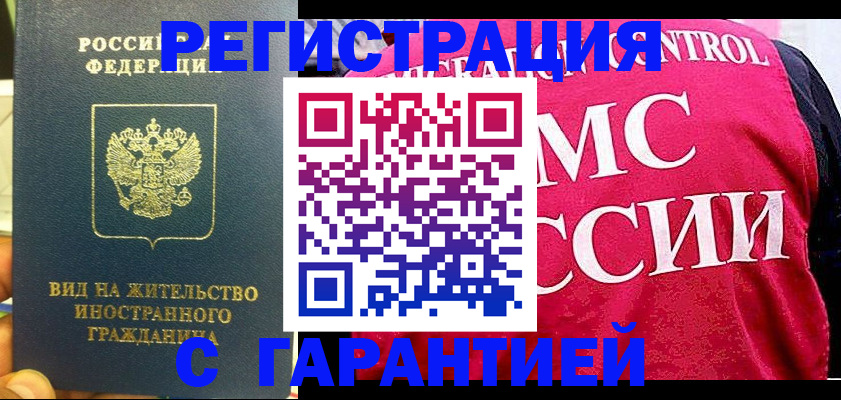 прописка паспорт в Кемерово