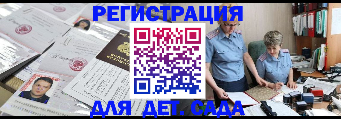 временная регистрация госуслуги в Кемерово