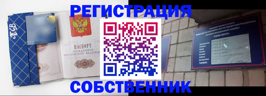 прописка для военкомата в Кемерово