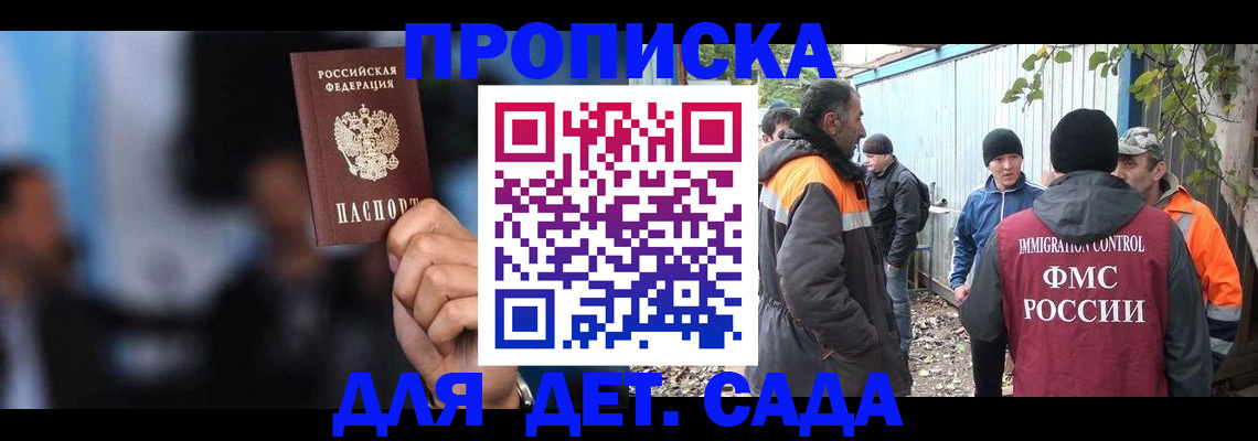 временная регистрация купить в Кемерово