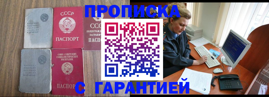 временная регистрация адрес в Кемерово
