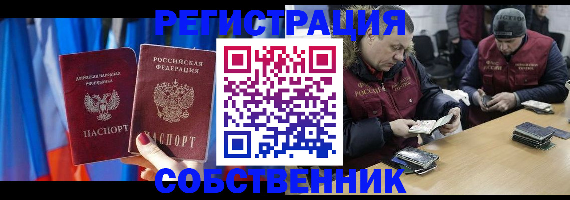 прописка иностранных граждан в Кемерово